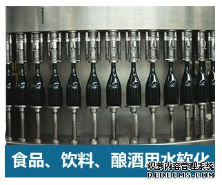 食品飲料、釀酒用水軟化水設備