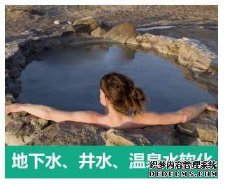 地下水、井水、溫泉軟化水設備