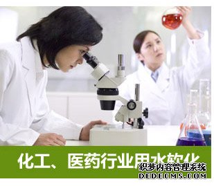 化工、醫(yī)藥行業(yè)用水軟化水設備